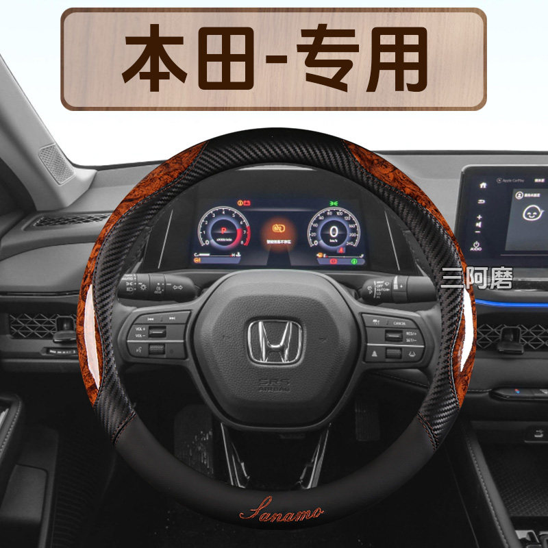 汽车方向盘套桃木纹理