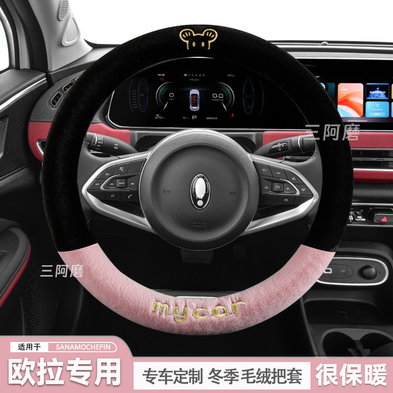 汽车方向盘套冬季毛绒保暖