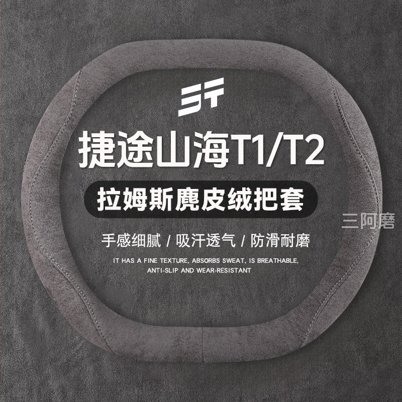方向盘套麂皮绒吸汗防滑