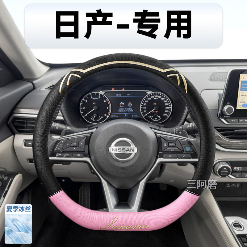 汽车方向盘套夏季冰丝