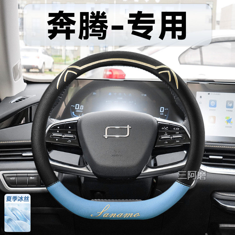 汽车方向盘套夏季冰丝