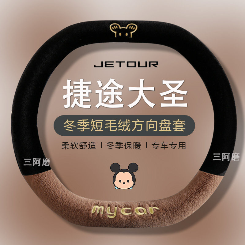 汽车方向盘套冬季短毛绒可爱