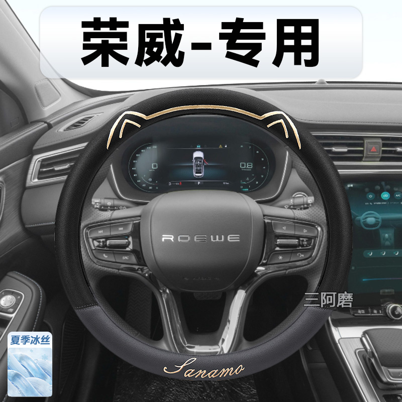 汽车方向盘套夏季冰丝