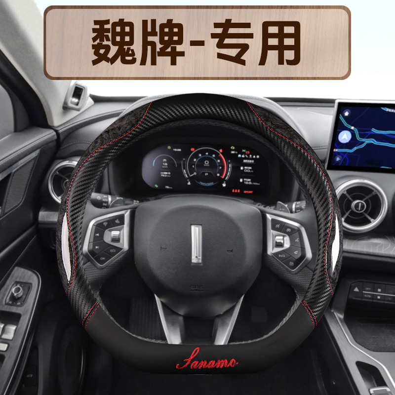 桃木纹理汽车方向盘套