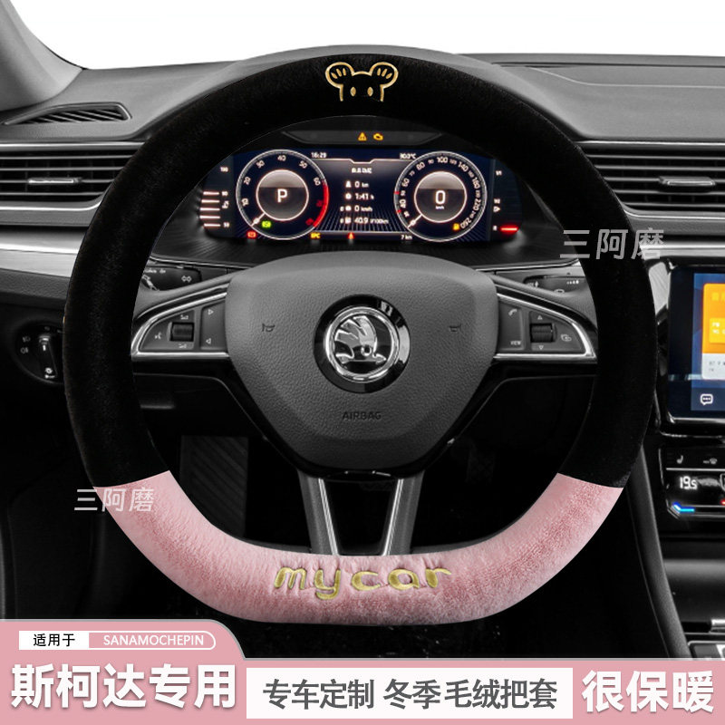 汽车卡通方向盘套冬季毛绒