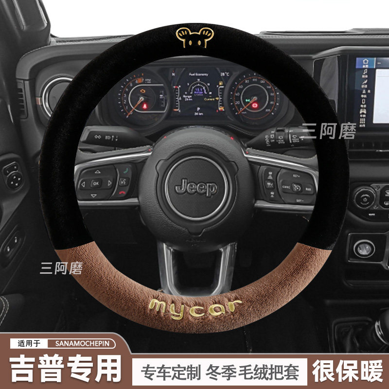 卡通冬季保暖毛绒汽车把套