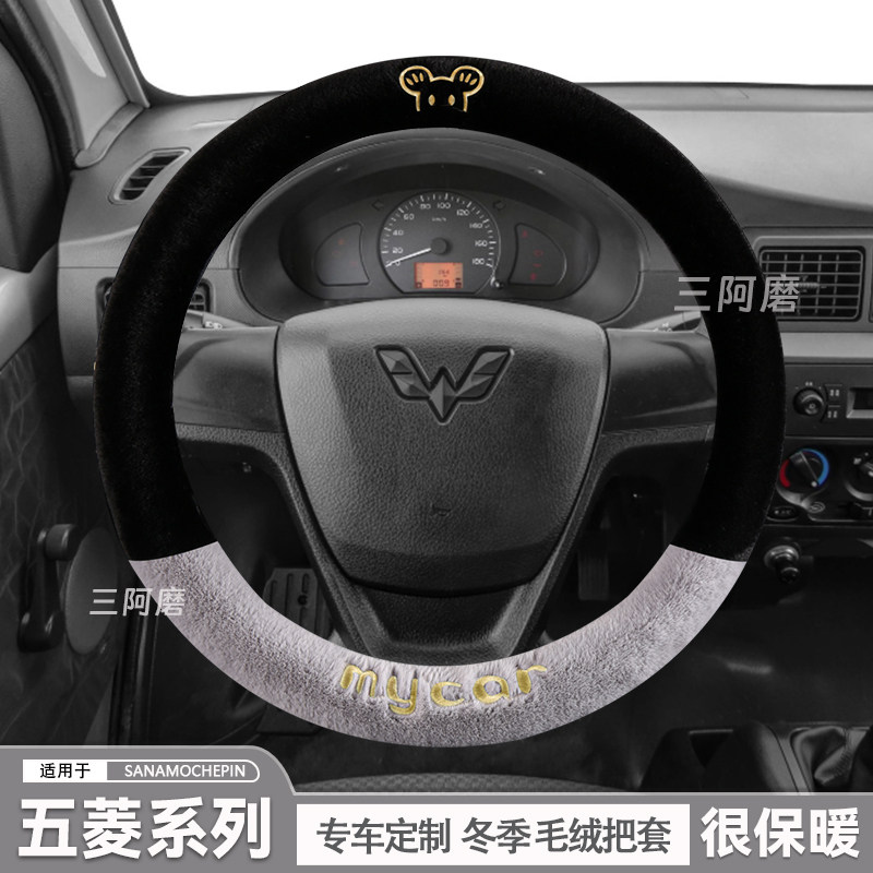 专用方向盘套冬季毛绒把套