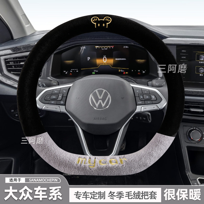 大众汽车方向盘套冬季毛绒
