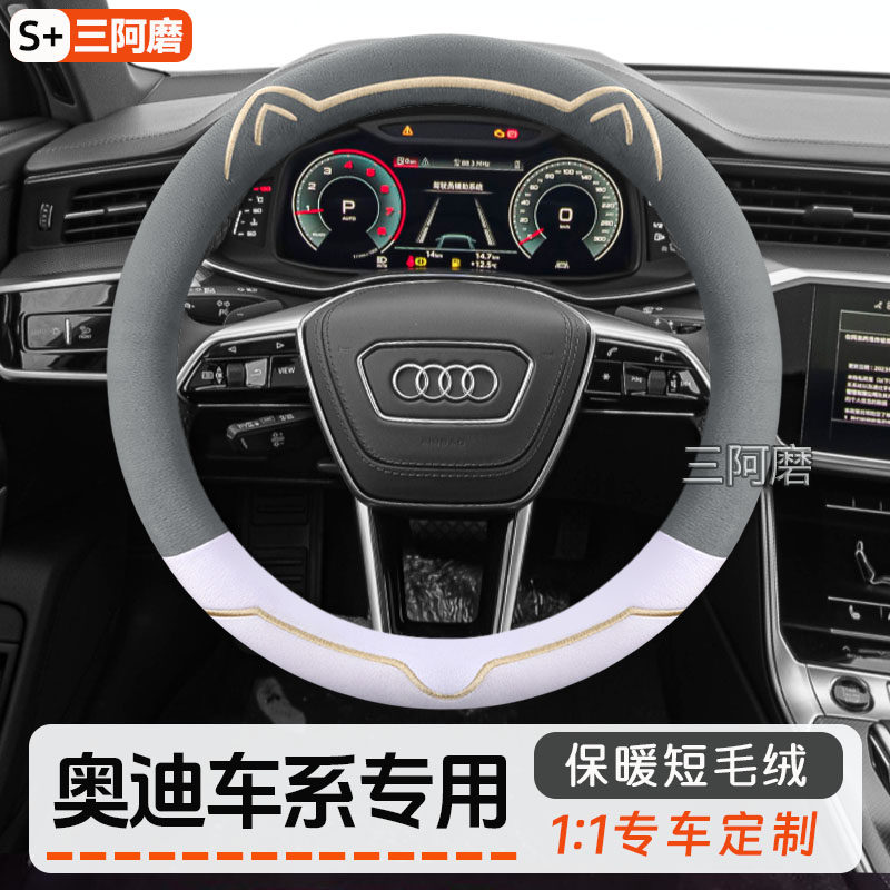 方向盘套冬季短毛绒把套保暖