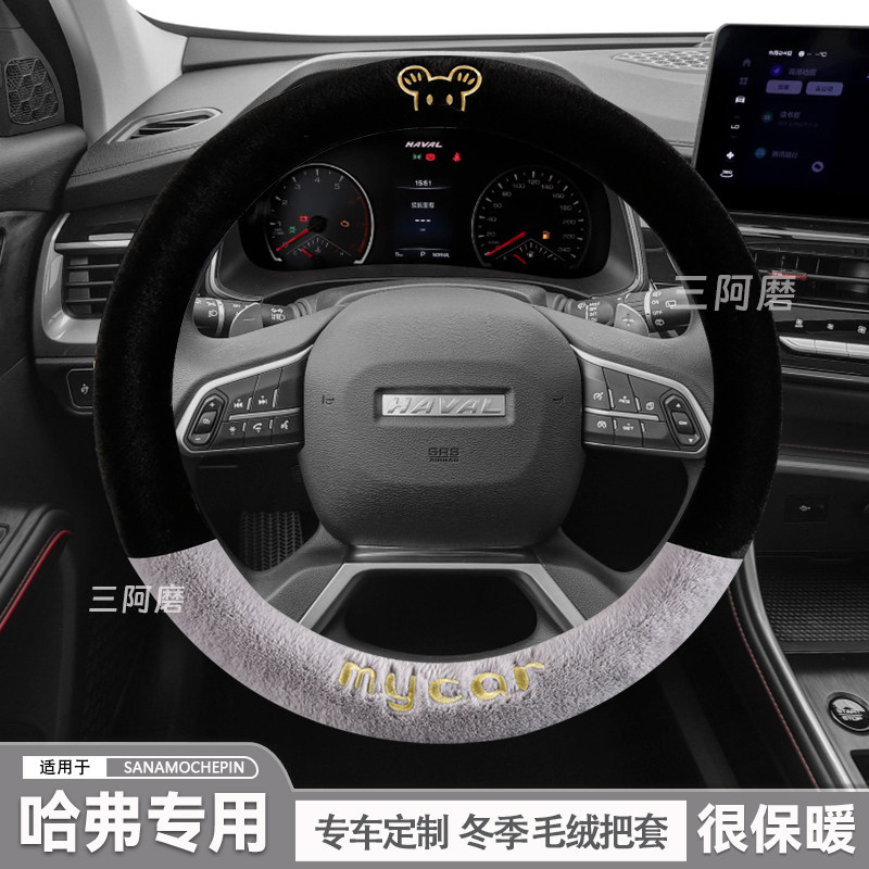 汽车四季方向盘套冬季毛绒