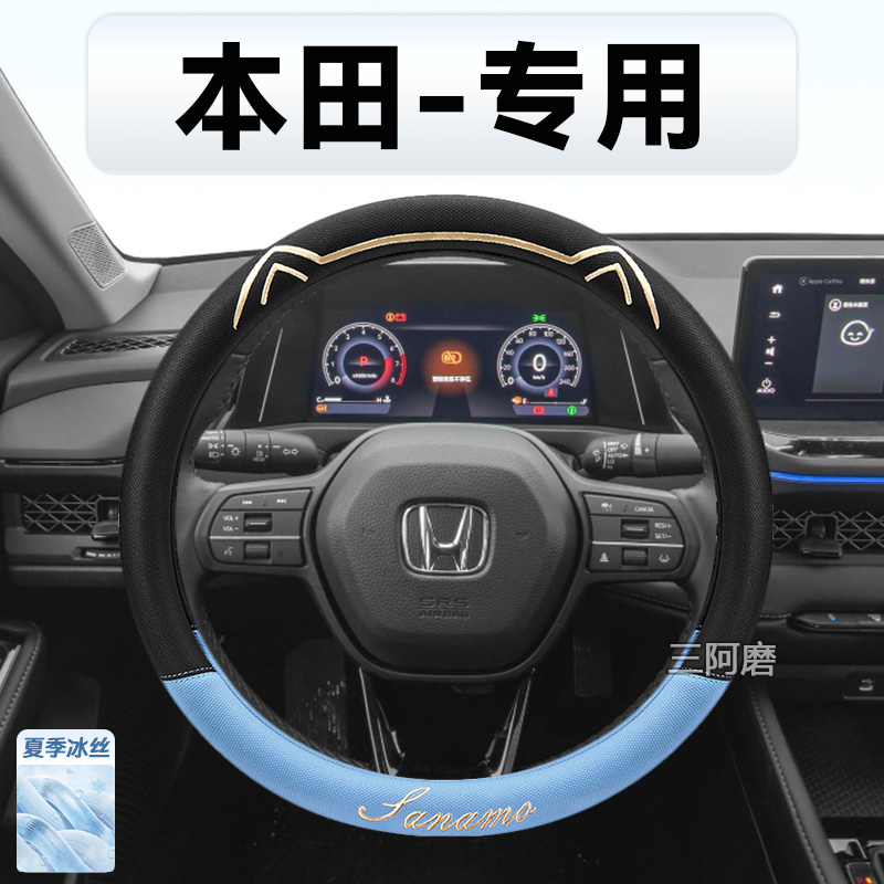 汽车方向盘套夏季冰丝