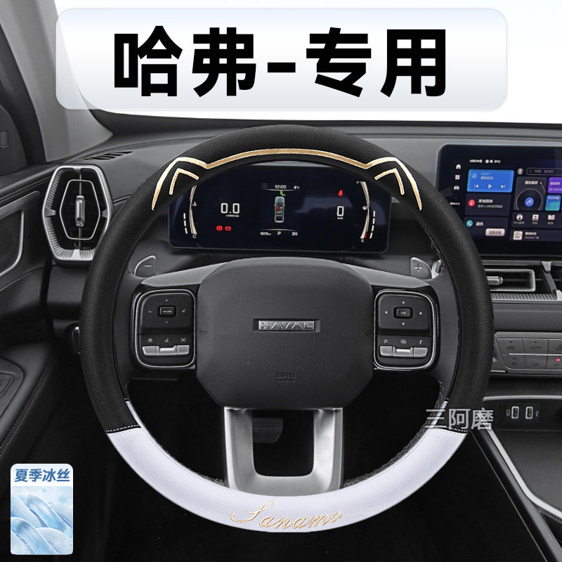 汽车方向盘套夏季冰丝
