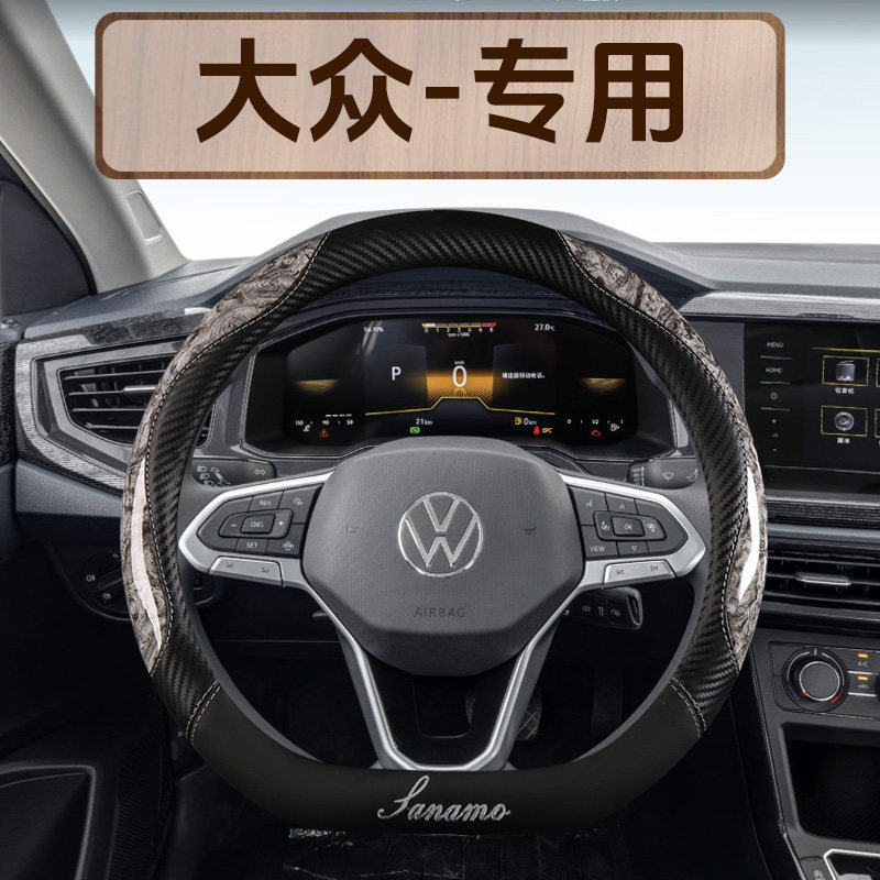 新款桃木纹碳纤维防滑方向盘把套