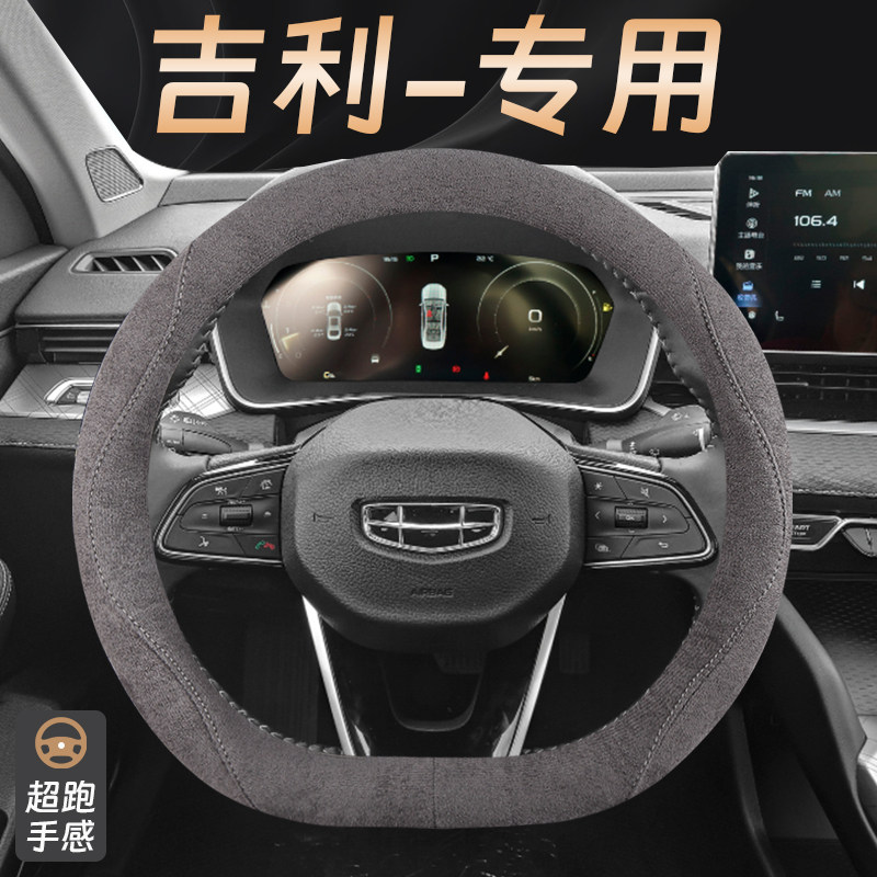 汽车防滑吸汗专用把套