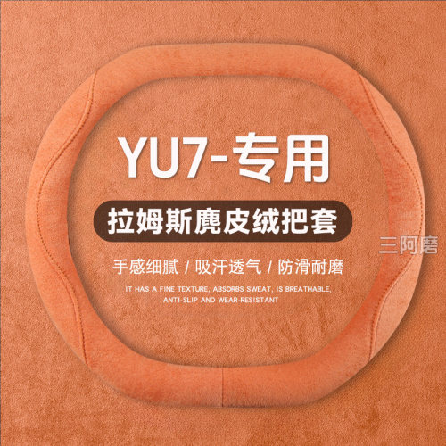 方向盘套麂皮绒吸汗防滑超跑