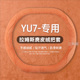 适用于小米YU7方向盘套麂皮绒吸汗防滑超跑手感御7汽车把套免手缝