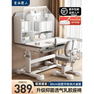 家用课桌椅组合 作业帮儿童学习桌家用书桌小学生书桌写字桌椅套装