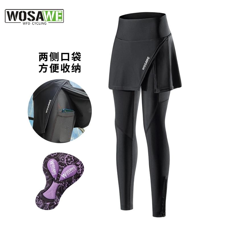 WOSAWE公路自行车女假两件骑行裤硅胶坐垫速干透气提臀裙裤防走光