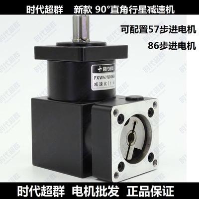 直角行星减速器/减速机可配57/86步进电机/60伺服电机现货供应