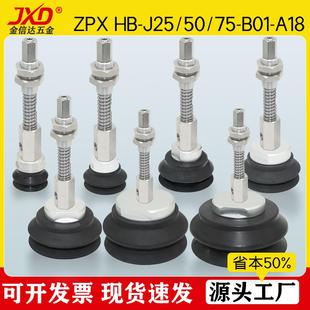 A18 100 H32 机械手重载吸盘金具缓冲杆ZPX 125 B01
