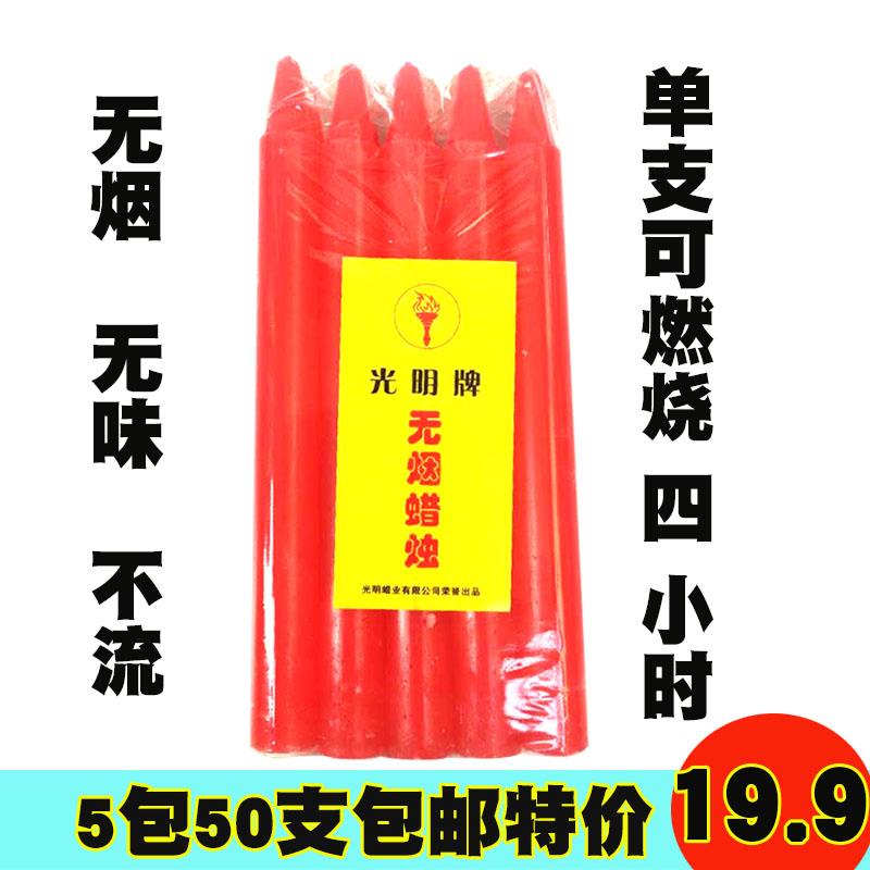 4小时无烟红蜡烛家用应急照明供佛长明灯祭祀婚礼浪漫停电蜡烛台
