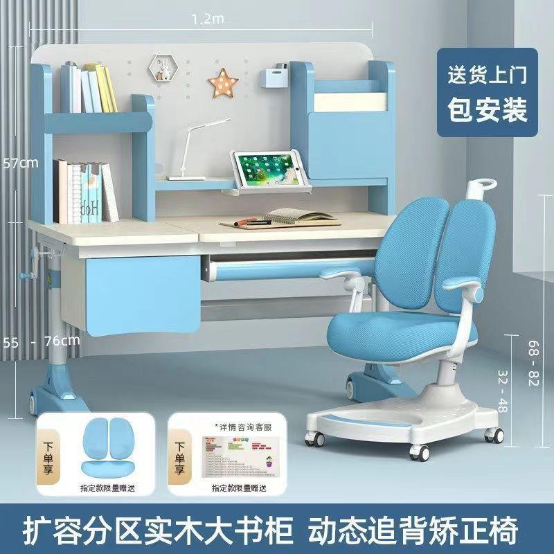 新款儿童学习桌小学生书桌可升降家用写字桌椅套装作业桌课桌椅子