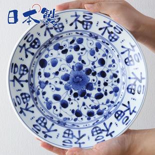 沙拉果盘子大深热菜盘 日本进口蓝凛堂陶瓷餐盘创意餐具釉下彩日式
