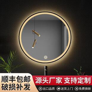 铝合金边框LED发光灯镜洗手盆壁挂圆镜卫浴智能镜卫生间浴室镜子