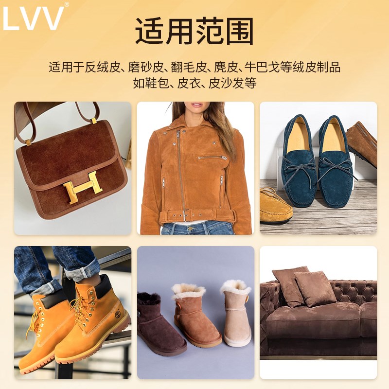 反绒皮猪皮磨砂绒面革皮衣包护理剂翻毛皮麂皮皮革清洁去污保养剂