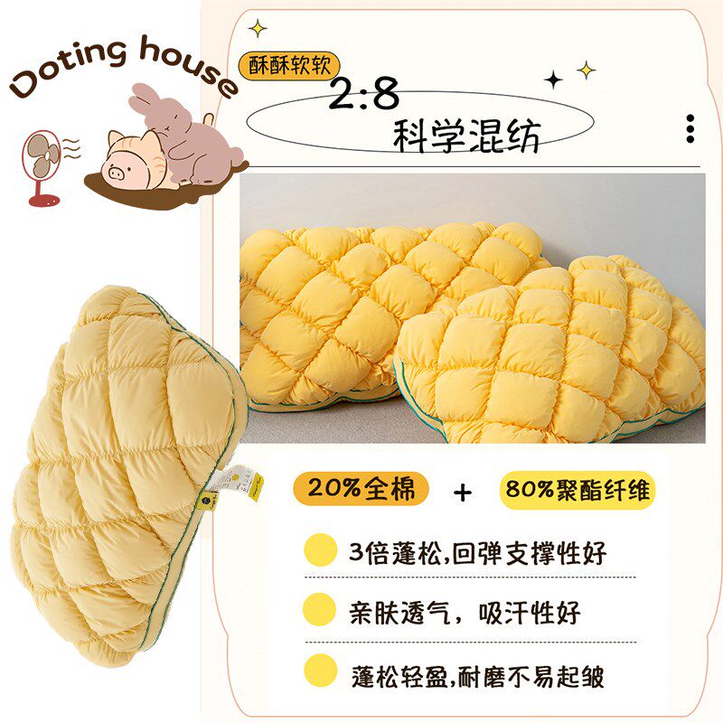 崇羽家菠萝面包枕头芒果菠萝枕芯护颈椎枕助睡眠宿舍家用颈椎枕