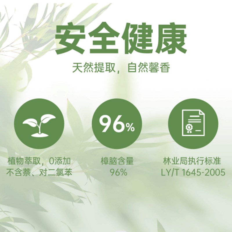 3赠品】天然樟脑丸防霉防蛀防虫防潮防蟑螂家用衣柜除味母婴无毒