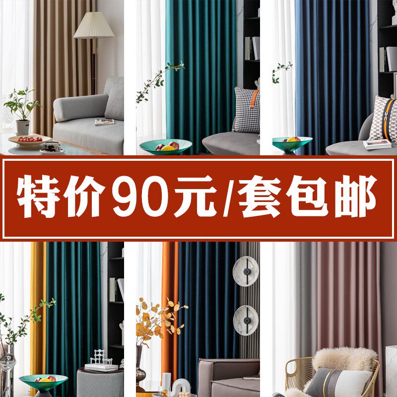 窗帘全遮光卧室柯桥面料新款遮阳布客厅不透光二等品清仓处理窗帘