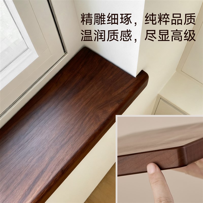 实木窗台板橡木板黑胡桃木料飘窗台面板榉木樱桃木楼梯踏步板定制
