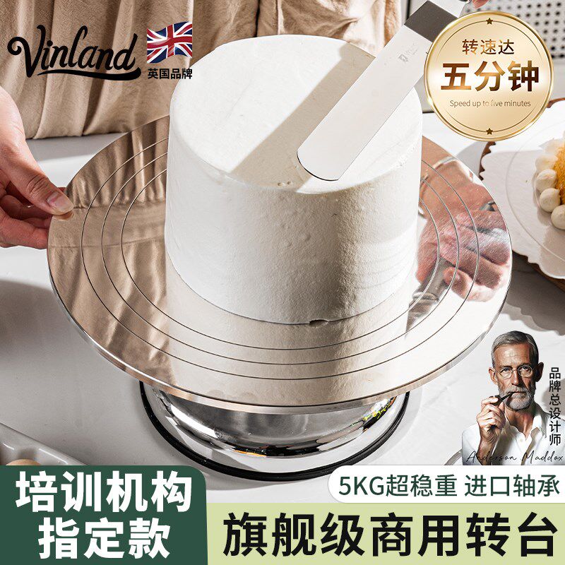 英国裱花台烘焙蛋糕裱花转台工具12寸抹面台转盘旋转托盘商用生日