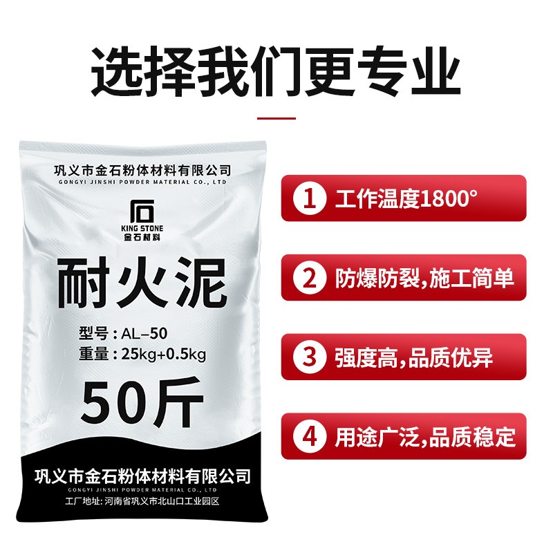耐火水泥炉灶用耐火泥炉膛专用修补锅炉灶台防火土耐高温浇注材料
