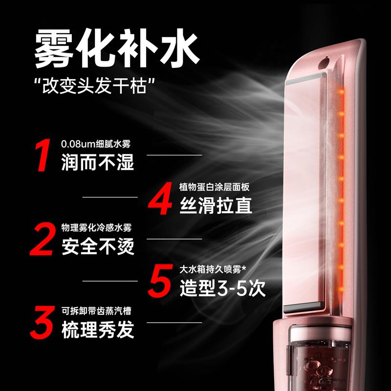 敏煌冷雾蒸汽直板夹直发卷发棒两用负离子持久定型加宽拉直夹板