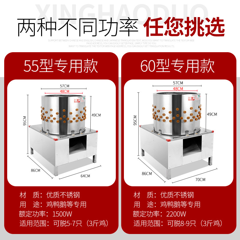 商用不锈钢拔毛机涡轮皮带屠宰鸡鸭鹅家禽脱毛机全自动三鸟脱毛机
