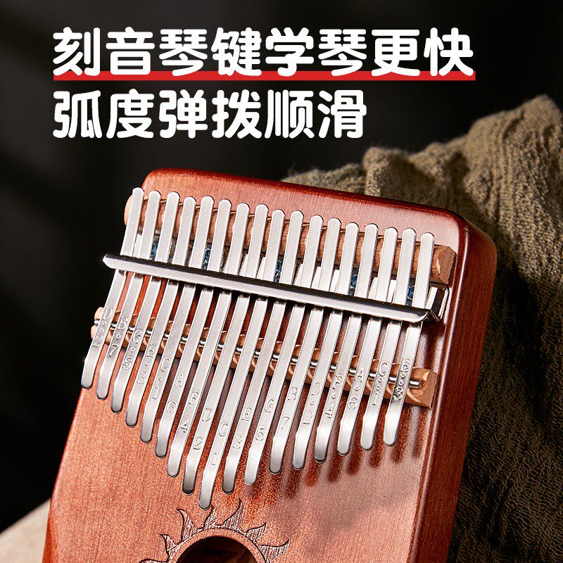 ZANI专尔拇指琴17/21音卡林巴手指钢琴女生便携手拨琴网红五指琴