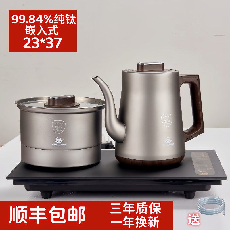 蘅美纯钛电热水壶全自动上水恒温茶台嵌入式泡茶煮水煲水一体壶