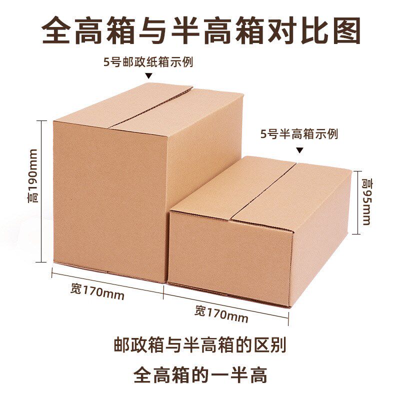 顺丰包邮快递纸箱定制半高纸箱硬纸盒淘宝搬家打包小箱邮政箱