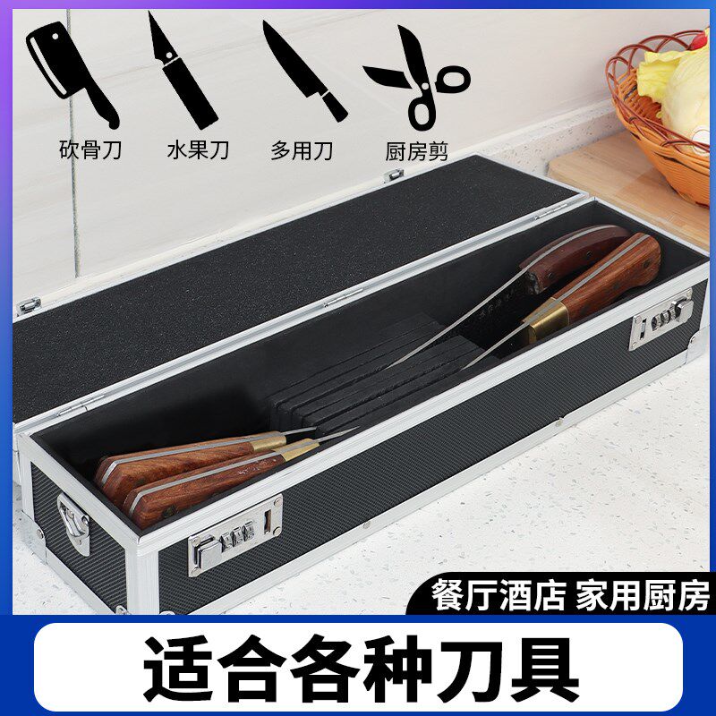 专业刀具收纳箱 铝合金工具箱 多功能铝制钥匙锁刀箱