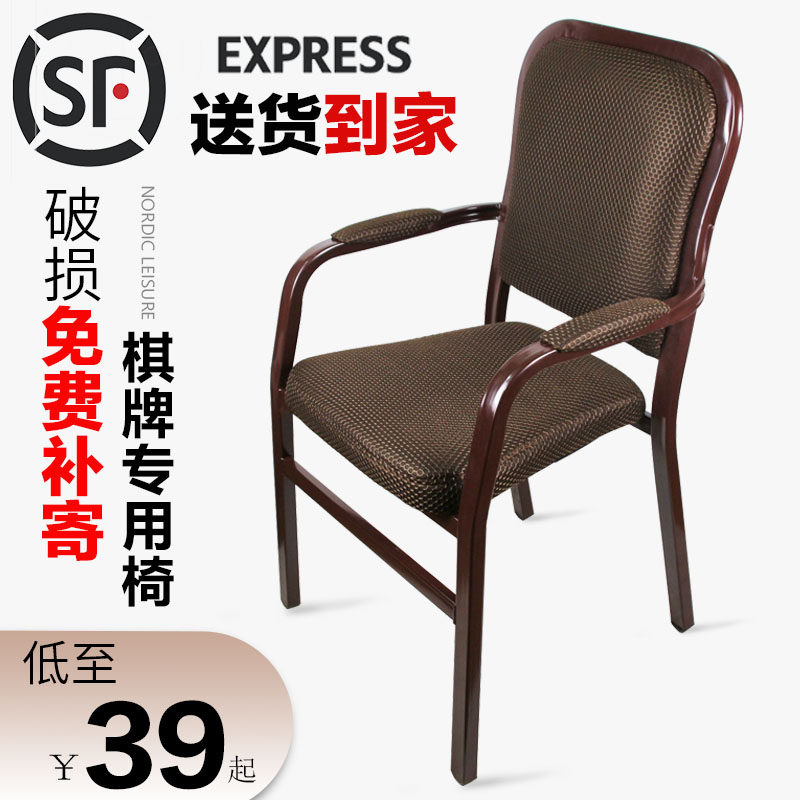 麻雀麻将机专用椅子靠背棋牌椅子凳子棋牌室椅家用麻将椅子休闲椅