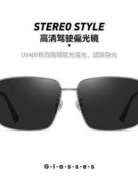 墨镜男款开车专用复古方形太阳眼镜级感金属眼镜新款轻潮偏光镜