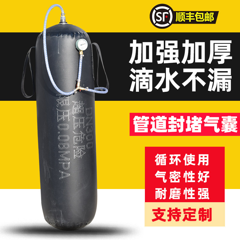 管道封堵气囊闭水试验堵水堵漏橡胶市政污水地下充气止水堵塞加厚