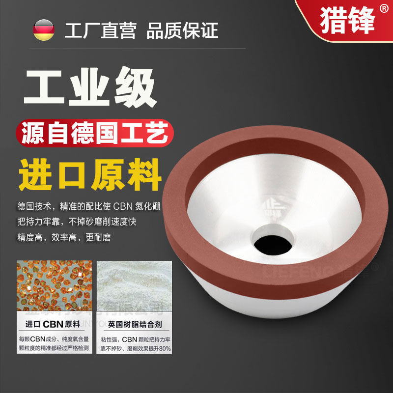 CBN碗型砂轮碗型50/75 HSS高速钢白钢刀捆条切片圆盘刀树脂磨刀机