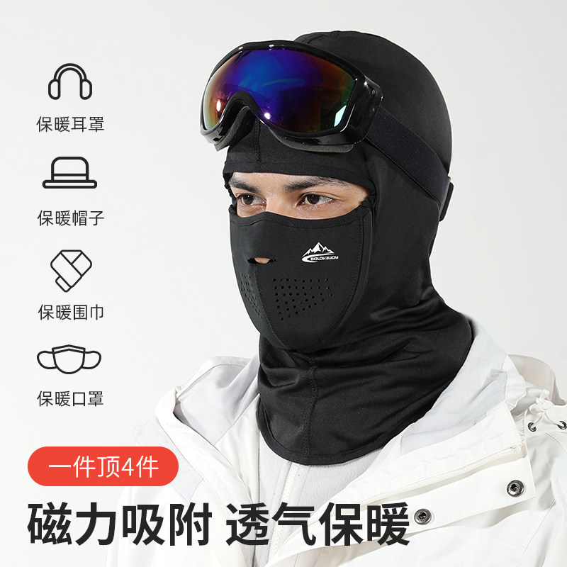 冬天滑雪护脸面罩男骑行保暖防寒风加绒脸罩女全脸机车磁吸头套