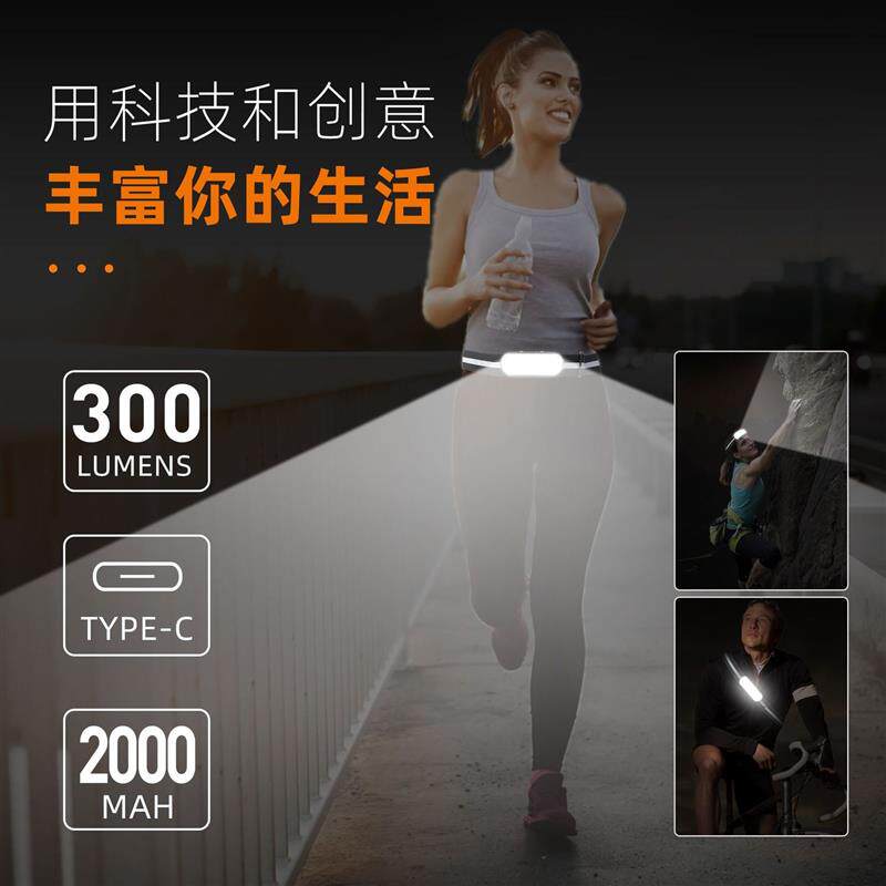 散光灯夜间跑步灯充电腰带灯磁吸台灯户外工作跑步爬山露营应急灯