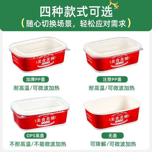 一次性餐盒牛皮纸方盒快餐外卖打包盒加厚水果烤冷面轻食便当饭盒