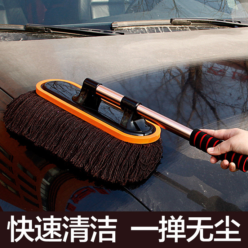 汽车除尘掸子打扫套装棉线伸缩扫灰拖把车用清洁蜡拖蜡刷擦车用品