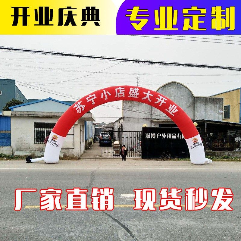 定制开业广告充气拱门帐篷婚庆气模户外庆典活动汽球婚庆彩虹门